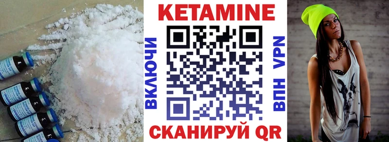 КЕТАМИН VHQ Абдулино