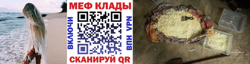 Меф кристаллы  где найти   Абдулино 