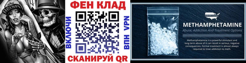 купить наркотик кракен зеркало МЕТАМФЕТАМИН пудра Абдулино